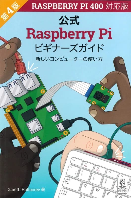 Raspberry Pi 4