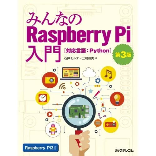 Raspberry Pi 3 --
