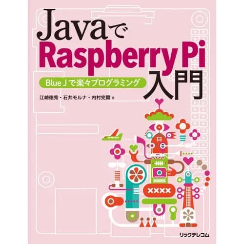 Java RaspberryPi --